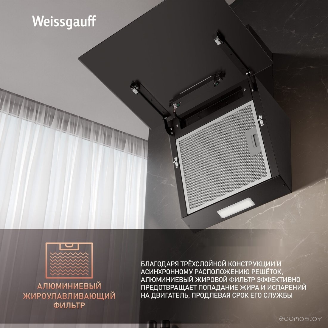 Кухонная вытяжка Weissgauff SIGMA 50 Touch Black Glass, фото 19