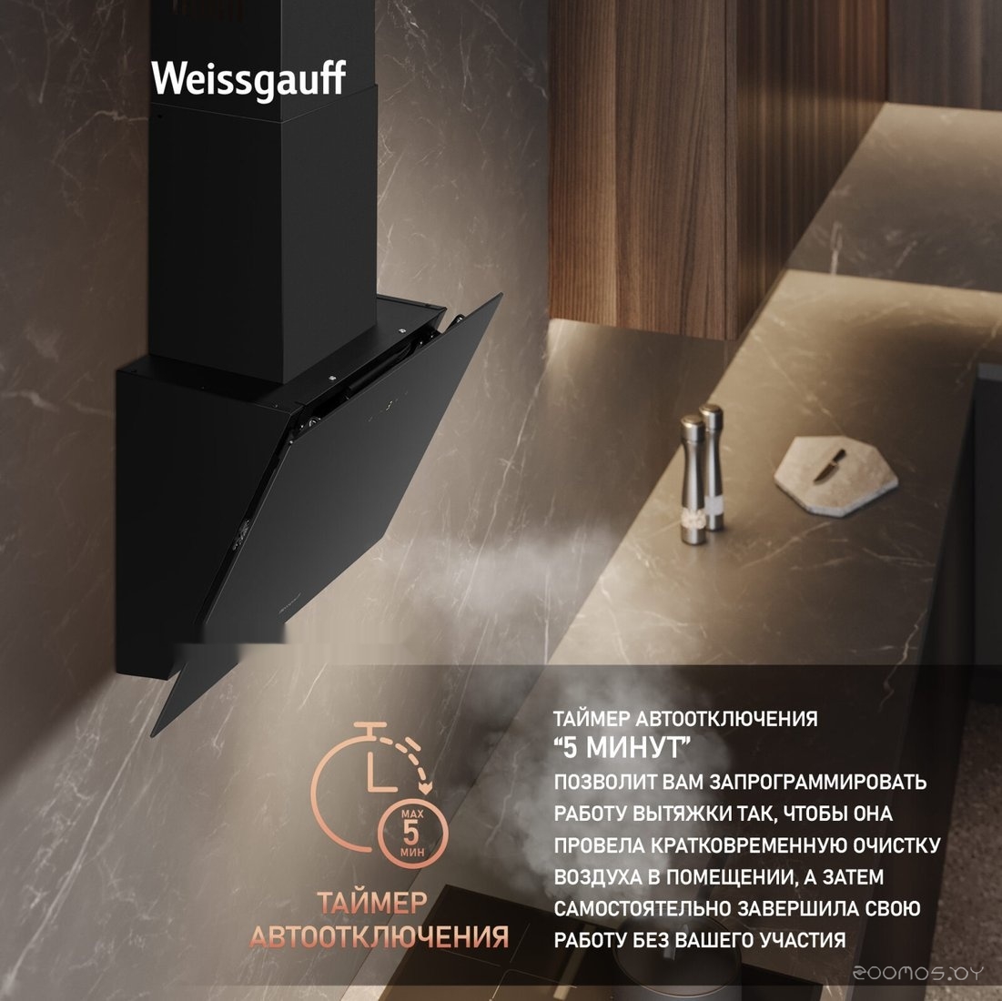 Кухонная вытяжка Weissgauff SIGMA 50 Touch Black Glass, фото 18