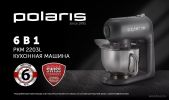 Кухонная машина Polaris PKM 2203L