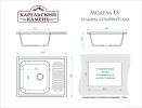 Кухонная мойка Marrbaxx 15/Q4 F015Q004 (черный)