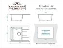 Кухонная мойка Marrbaxx 150/Q4 F150Q004 (черный)