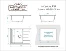 Кухонная мойка Marrbaxx 151/Q4 F151Q004 (черный)