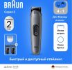 Универсальный триммер Braun AIO3500 5513