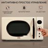 Микроволновая печь GFgril GF-MWO205 (бежевый)