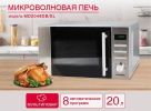 Микроволновая печь Oursson MD2049DB/SL