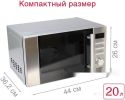 Микроволновая печь Oursson MD2049DB/SL