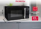 Микроволновая печь Oursson MD2380FDB/BL