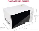 Микроволновая печь Oursson MM2013B/WH