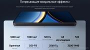 Телефон POCO F7 Pro 12GB/512GB международная версия (черный)
