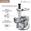 Мясорубка Pullman PL-PRO3500