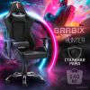 Игровое (геймерское) кресло Brabix Hunter Gm-130 532798 (черный)