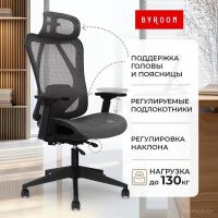 Офисное кресло byRoom Office Flame Black (черный)