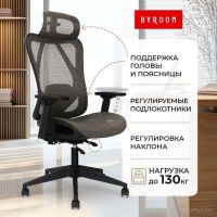 Офисное кресло byRoom Office Flame Brown (коричневый)