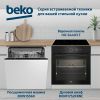 Электрический духовой шкаф Beko BIOM1752KBNC
