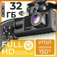 Видеорегистратор PROvision Watcher 360