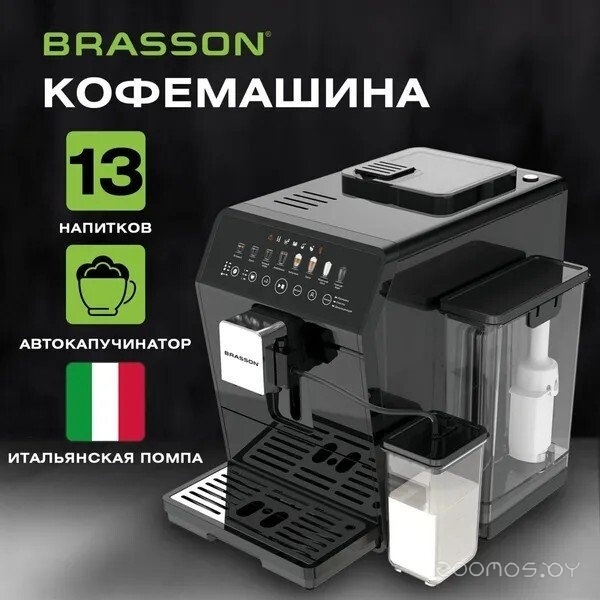 Кофемашина Brasson ACM-1592B, фото 2