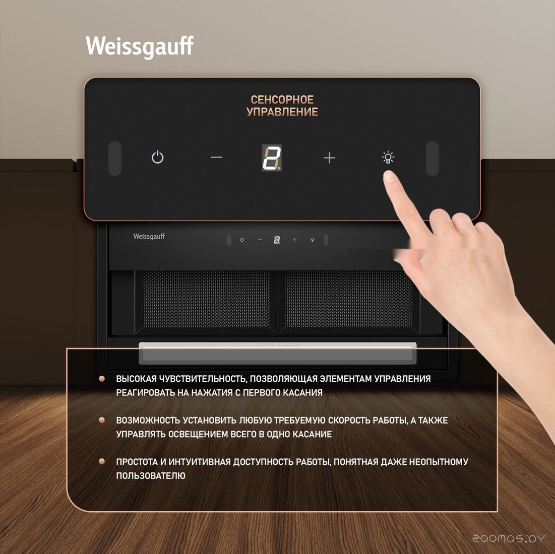 Кухонная вытяжка Weissgauff BOX 900 Remove Touch Black Glass, фото 17