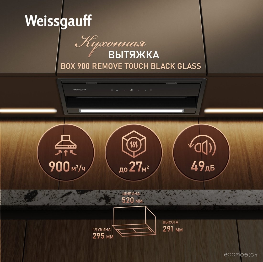 Кухонная вытяжка Weissgauff BOX 900 Remove Touch Black Glass, фото 2