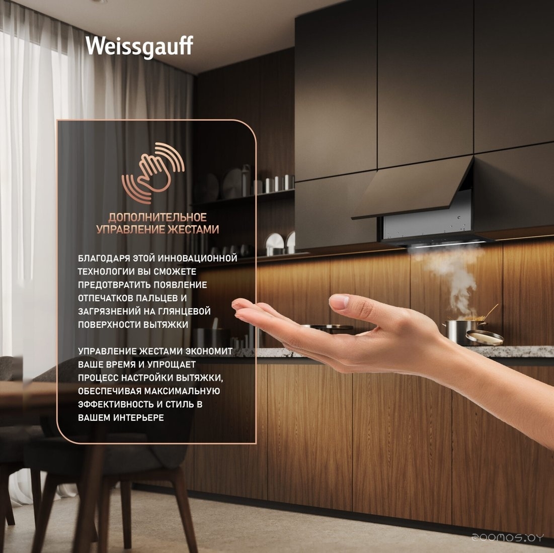 Кухонная вытяжка Weissgauff BOX 900 Remove Touch Black Glass, фото 16