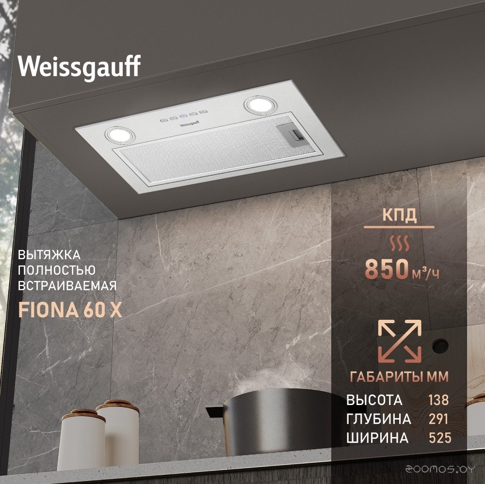 Кухонная вытяжка Weissgauff Fiona 60 X, фото 2