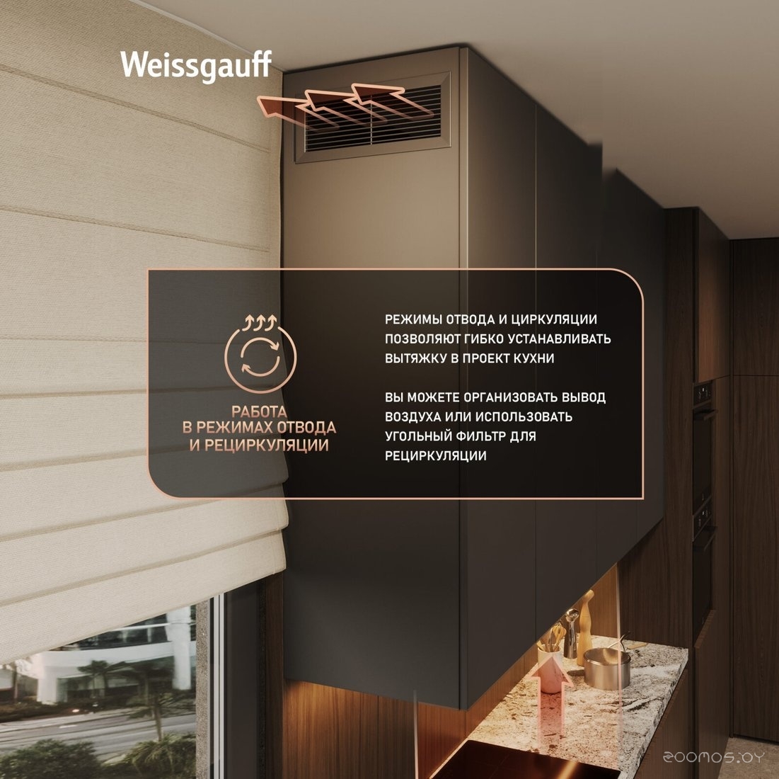 Кухонная вытяжка Weissgauff BOX 900 Remove Touch Black Glass, фото 19