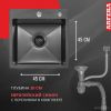 Кухонная мойка ARFEKA ECO AR 450*450 BLACK PVD NANO DECOR (настольная)