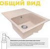 Кухонная мойка Granrus GR-615 (песочный)