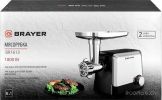 Мясорубка Brayer BR1613