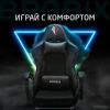 Игровое (геймерское) кресло Brabix Dexter Gm-135 532800 (черный)