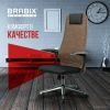 Офисное кресло Brabix EX-801 532920 (черный/коричневый)
