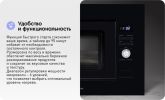 Микроволновая печь Zigmund & Shtain BMO 25 B
