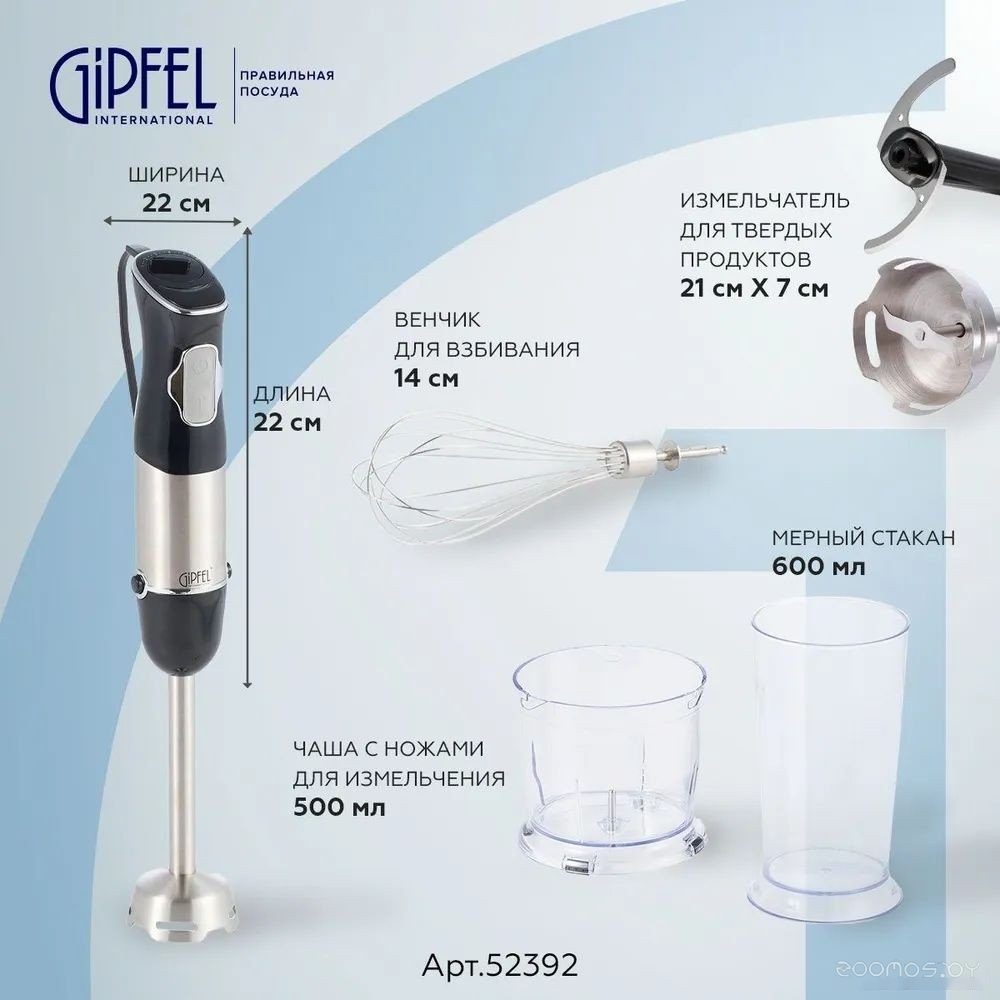 Портативный блендер Gipfel Chef 52392, фото 2