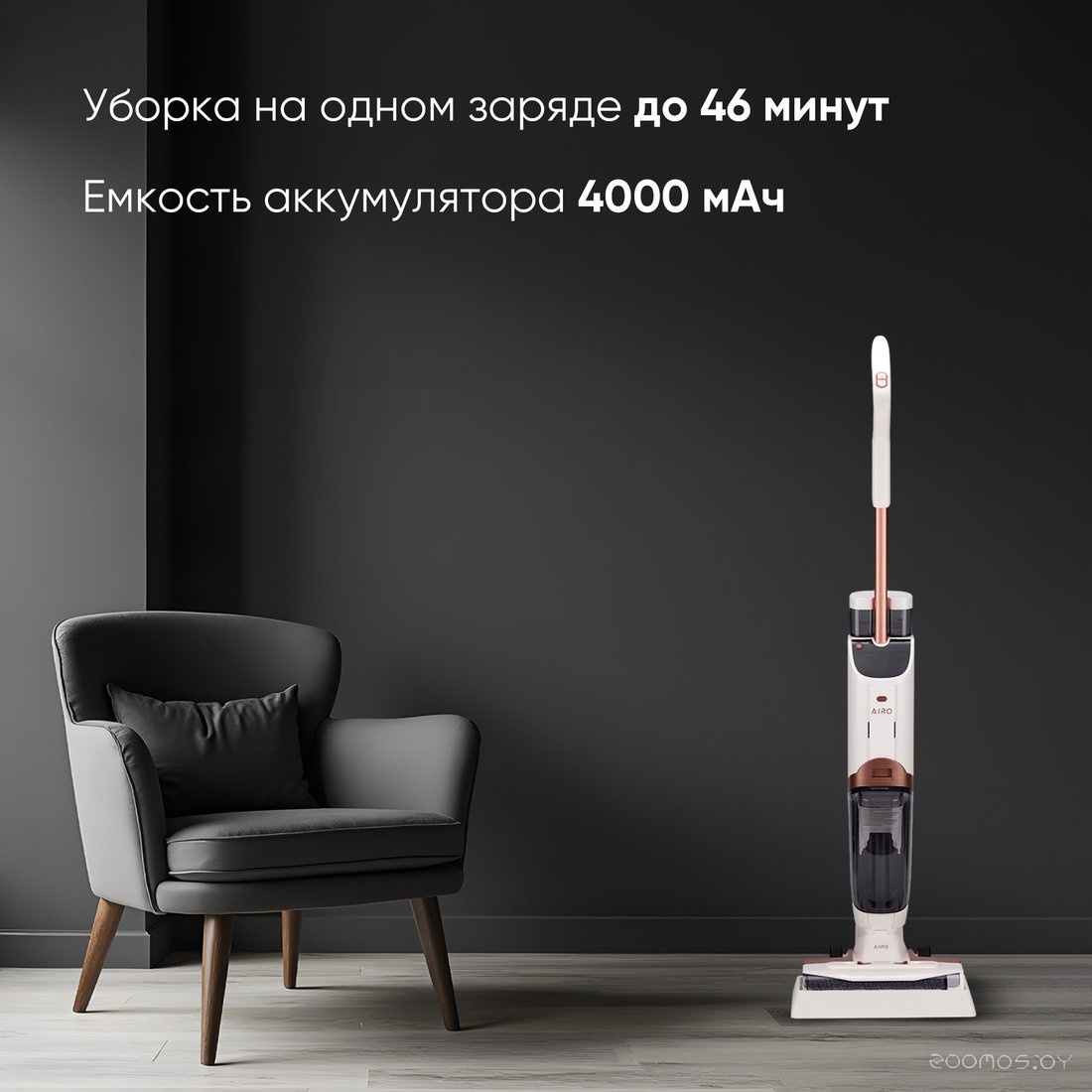 Вертикальный моющий пылесос Airo FW5540UV, фото 11