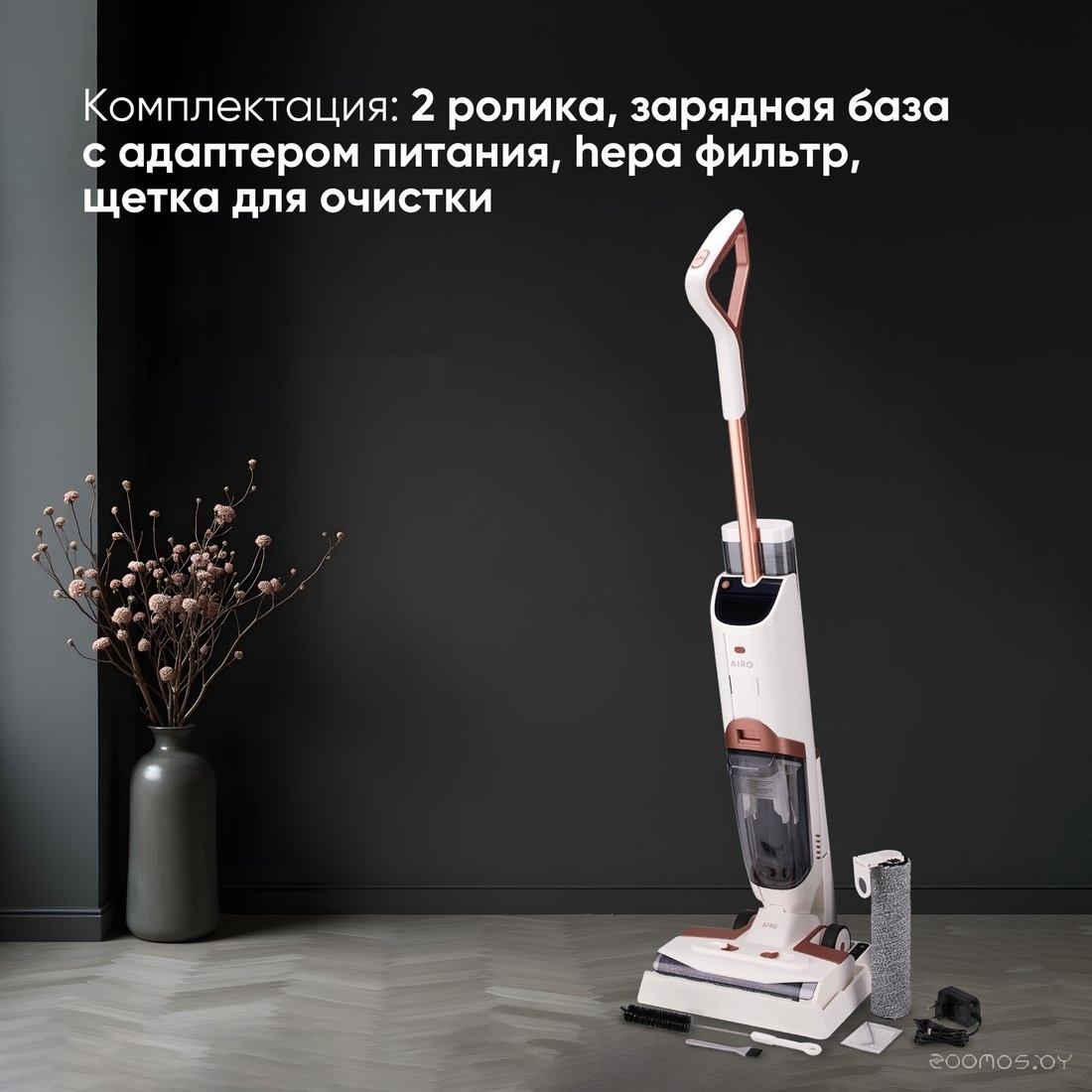 Вертикальный моющий пылесос Airo FW5540UV, фото 12