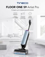 Вертикальный моющий пылесос Tineco Floor One S9 Artist Pro