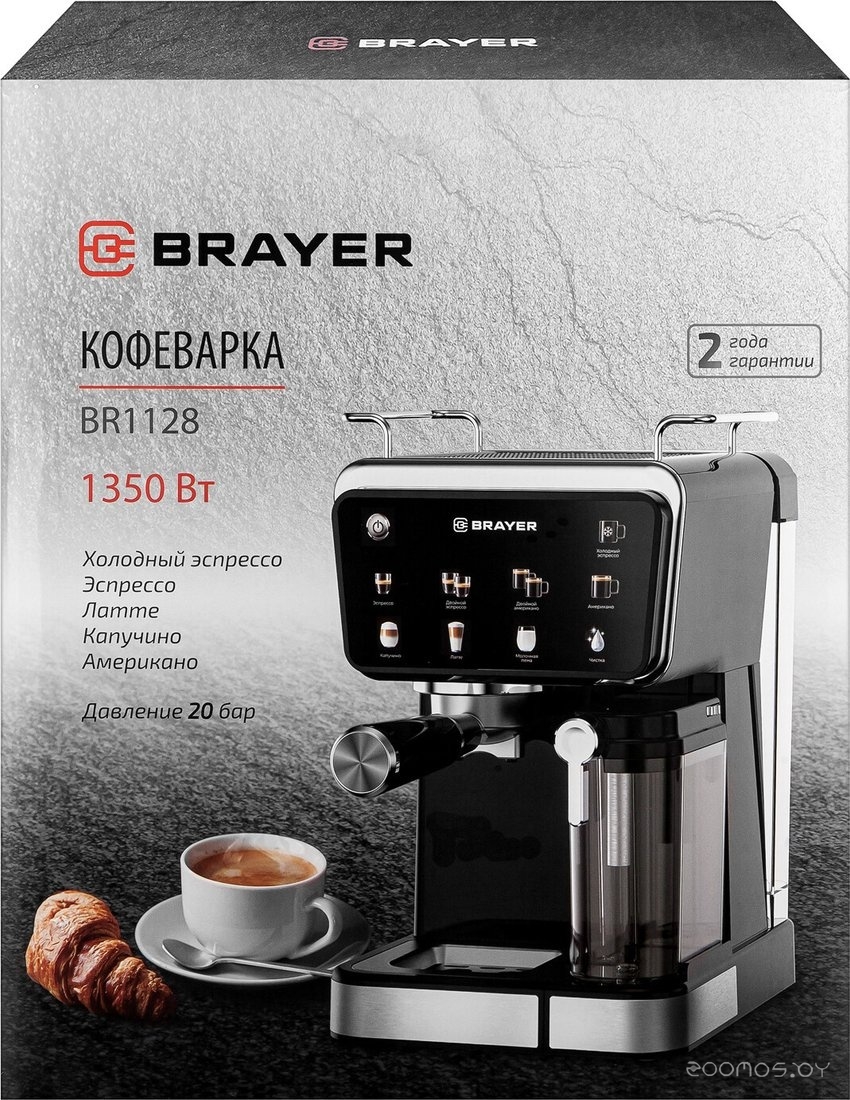 Рожковая кофеварка Brayer BR1128, фото 4
