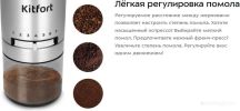 Аккумуляторная кофемолка Kitfort KT-7537