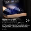 Винный шкаф Maunfeld MFWC-45S12