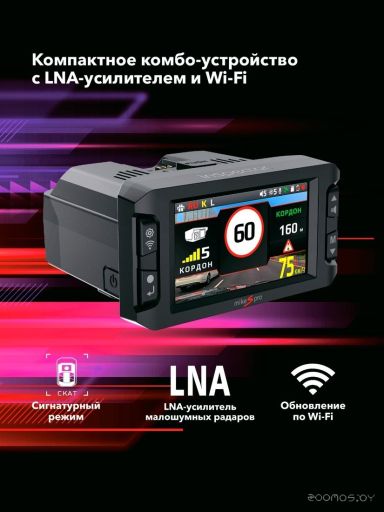 Видеорегистратор-радар детектор (2в1) Inspector Mike S PRO