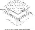 Варочная панель Ardo GHS64GRC2