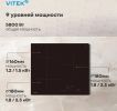 Варочная панель Vitek VHI4310