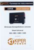 Источник бесперебойного питания Kiper Power Smart Universal 1500