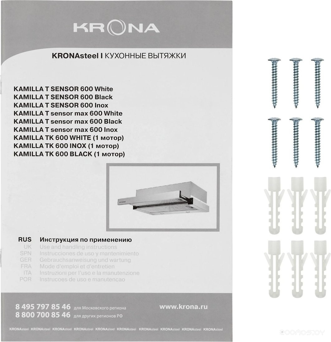 Кухонная вытяжка Krona Kamilla Sensor Max 600 T КА-00008309, фото 6