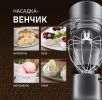Планетарный миксер Weissgauff WSM 175 PDR Power Pro