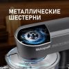 Планетарный миксер Weissgauff WSM 175 PDR Power Pro