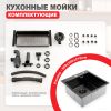 Кухонная мойка Raglo R700.5050.09