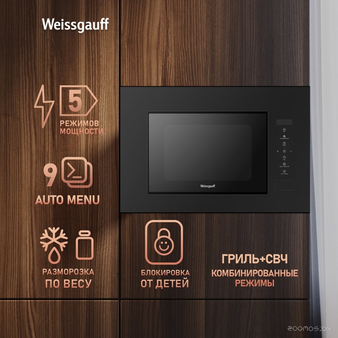 Микроволновая печь Weissgauff HMT-620 Compact Touch, фото 3