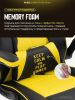 Игровое (геймерское) кресло FLOKY Asgard Yellow-Black (желтый/черный)