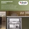 Отдельностоящая посудомоечная машина Ardo DBEA1362B2