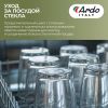 Встраиваемая посудомоечная машина Ardo DBEA9452B2
